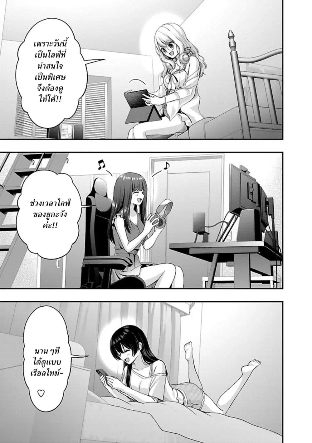 Shitsuren Shita Node Vtuber Hajimeta ตอนที่ 30 หน้า 3