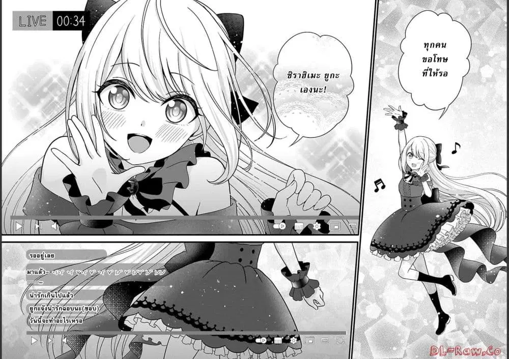 Shitsuren Shita Node Vtuber Hajimeta ตอนที่ 5 หน้า 2