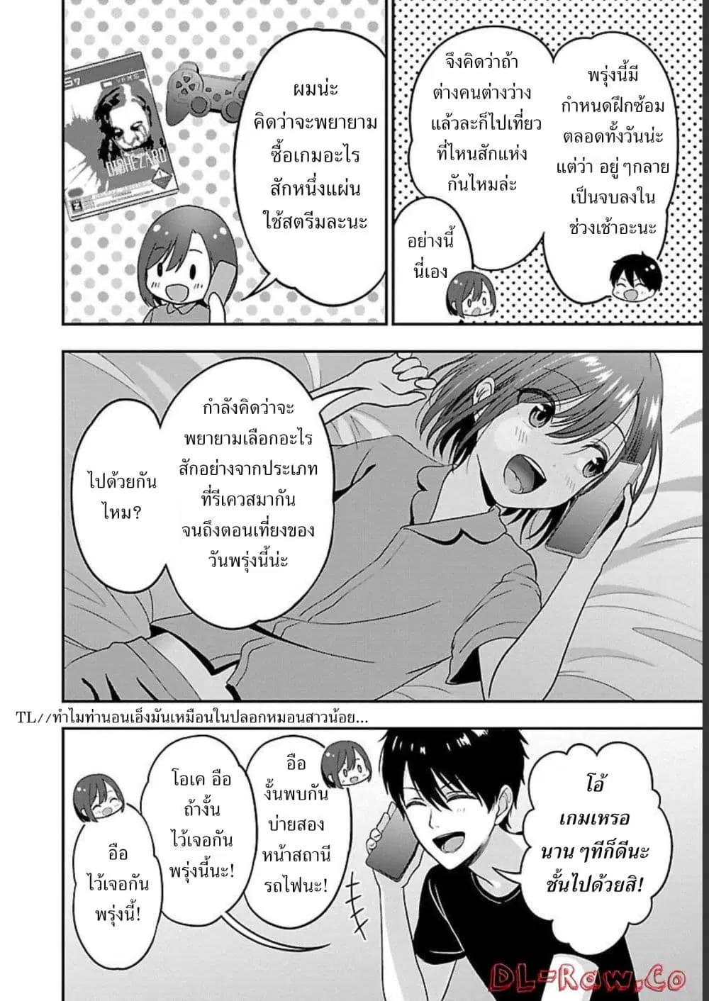 Shitsuren Shita Node Vtuber Hajimeta ตอนที่ 6 หน้า 2