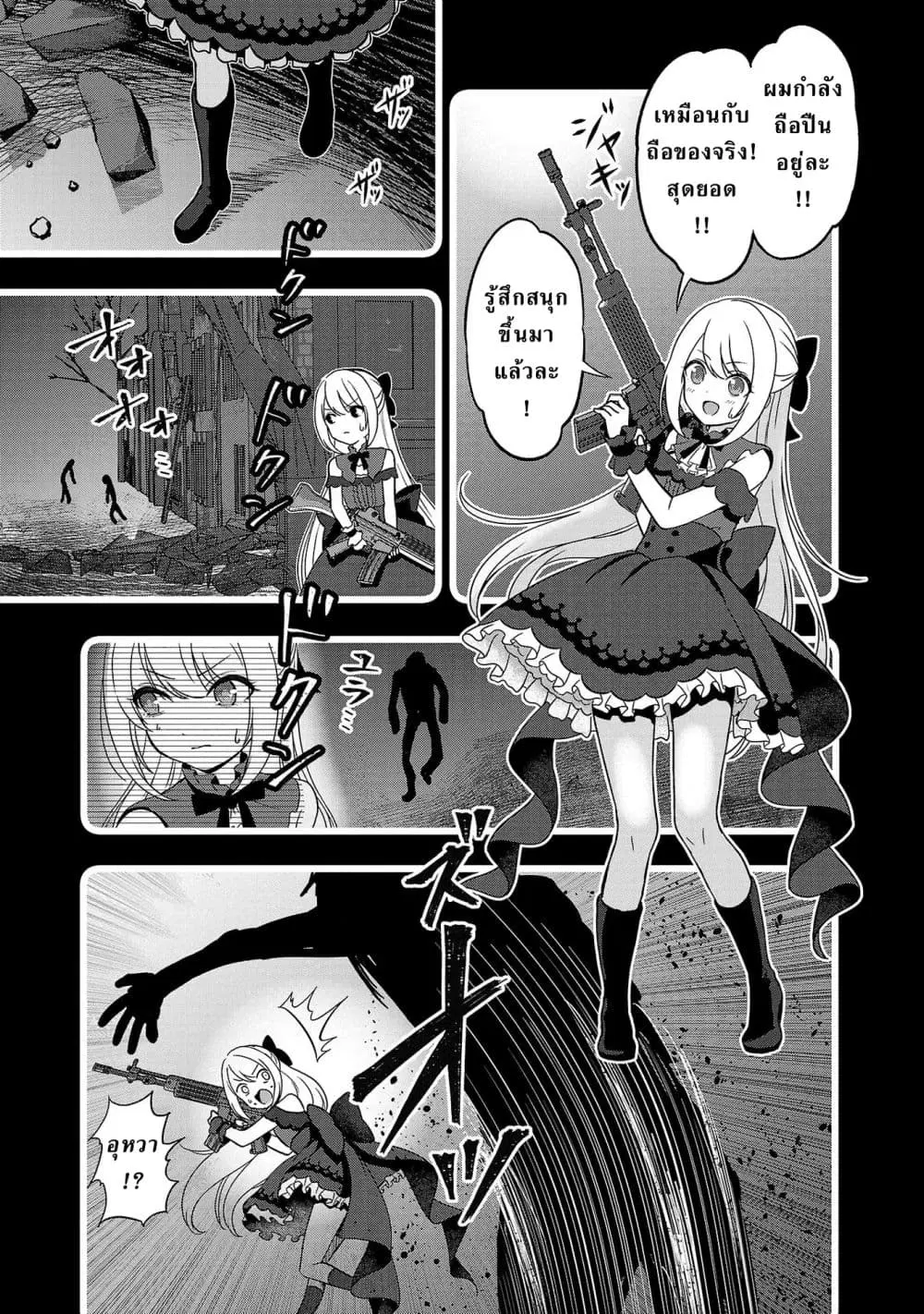 Shitsuren Shita Node Vtuber Hajimeta ตอนที่ 8 หน้า 3