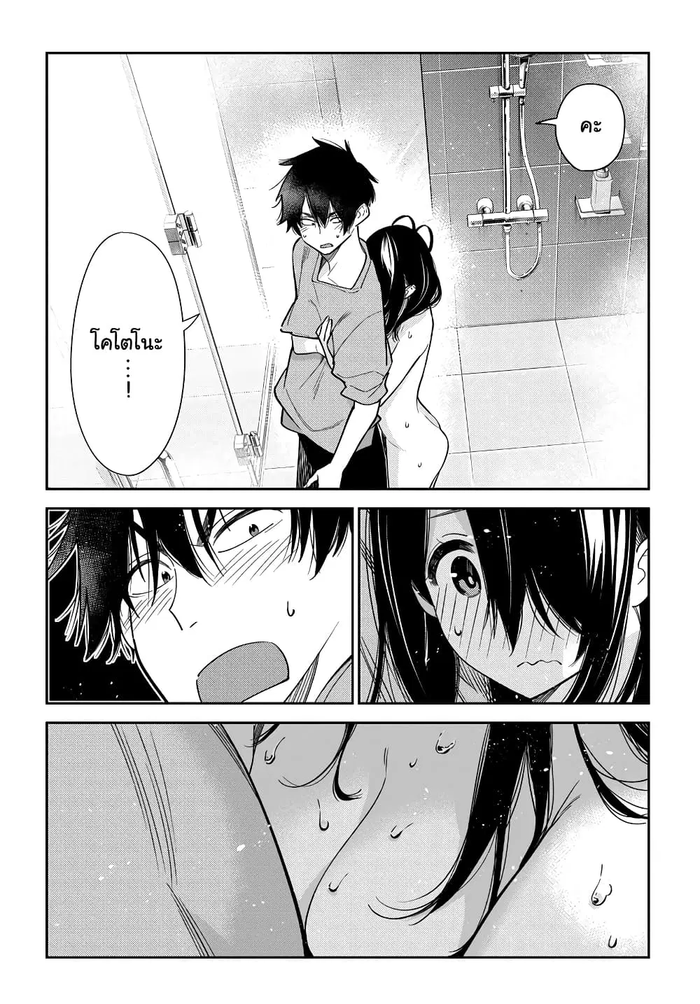 Shiunji-ka no Kodomotachi ตอนที่ 3 หน้า 1