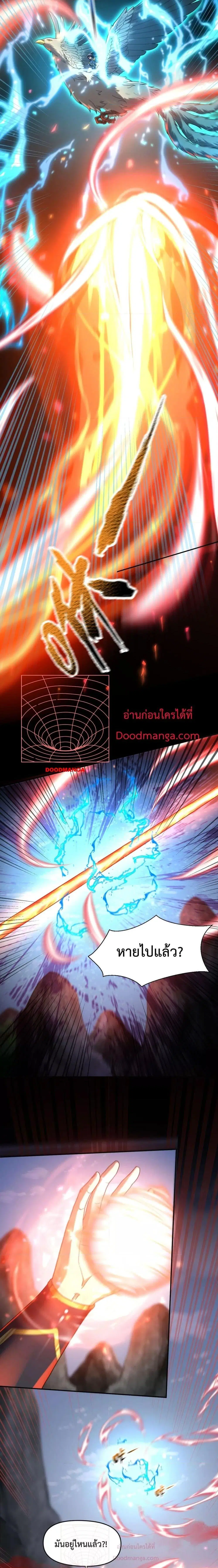 Shocking The Empress Regnant, I am Invincible ตอนที่ 19 หน้า 2