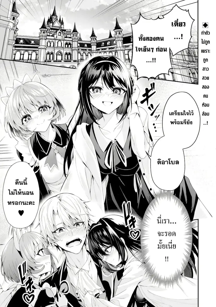 Shokei Flag no Akuyaku Kizoku ni Tensei Shita ga, Shinitakunai node Yami Mahou o Kiwamete Heroine-tachi o Sukuimasu ตอนที่ 1 หน้า 1