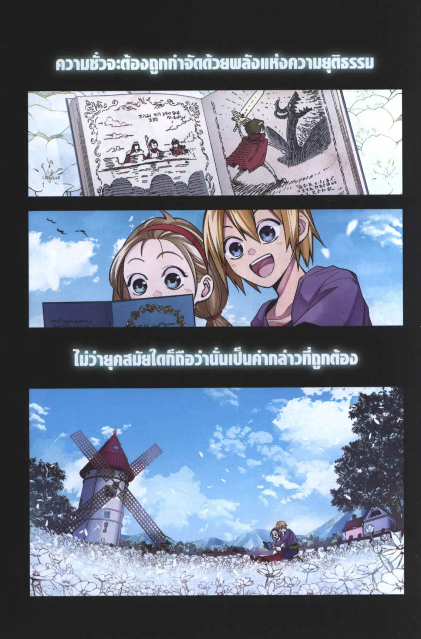 Shokei Sareta Kenja wa Lich ni Tensei Shite Shinryaku Sensou wo Hajimeru ตอนที่ 13 หน้า 1