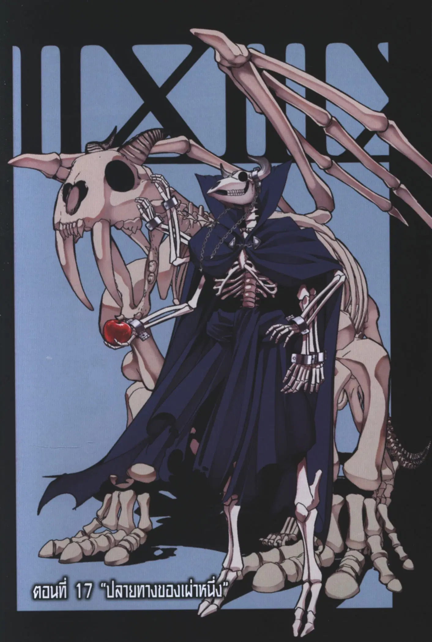 Shokei Sareta Kenja wa Lich ni Tensei Shite Shinryaku Sensou wo Hajimeru ตอนที่ 17 หน้า 2