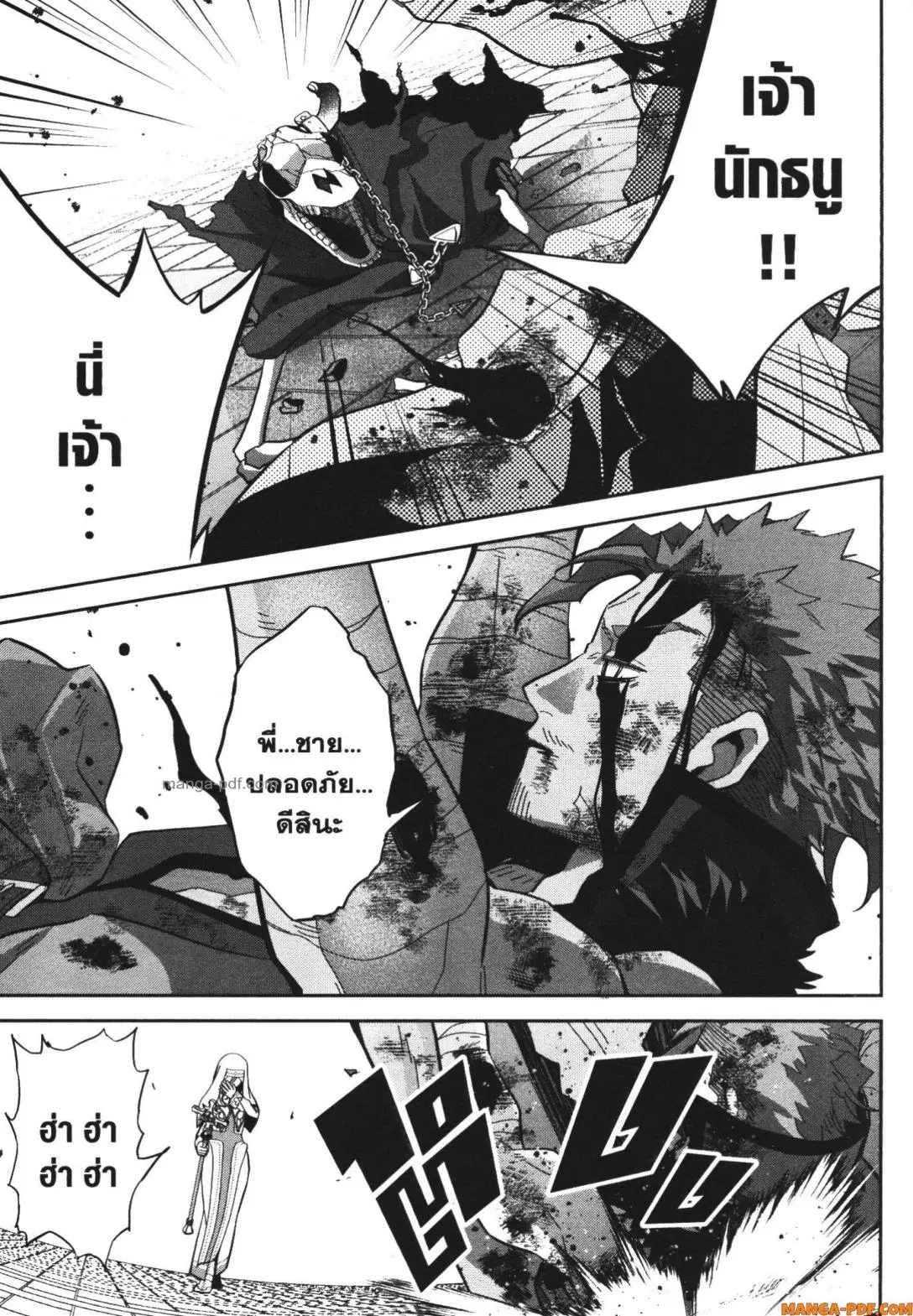 Shokei Sareta Kenja wa Lich ni Tensei Shite Shinryaku Sensou wo Hajimeru ตอนที่ 23 หน้า 3