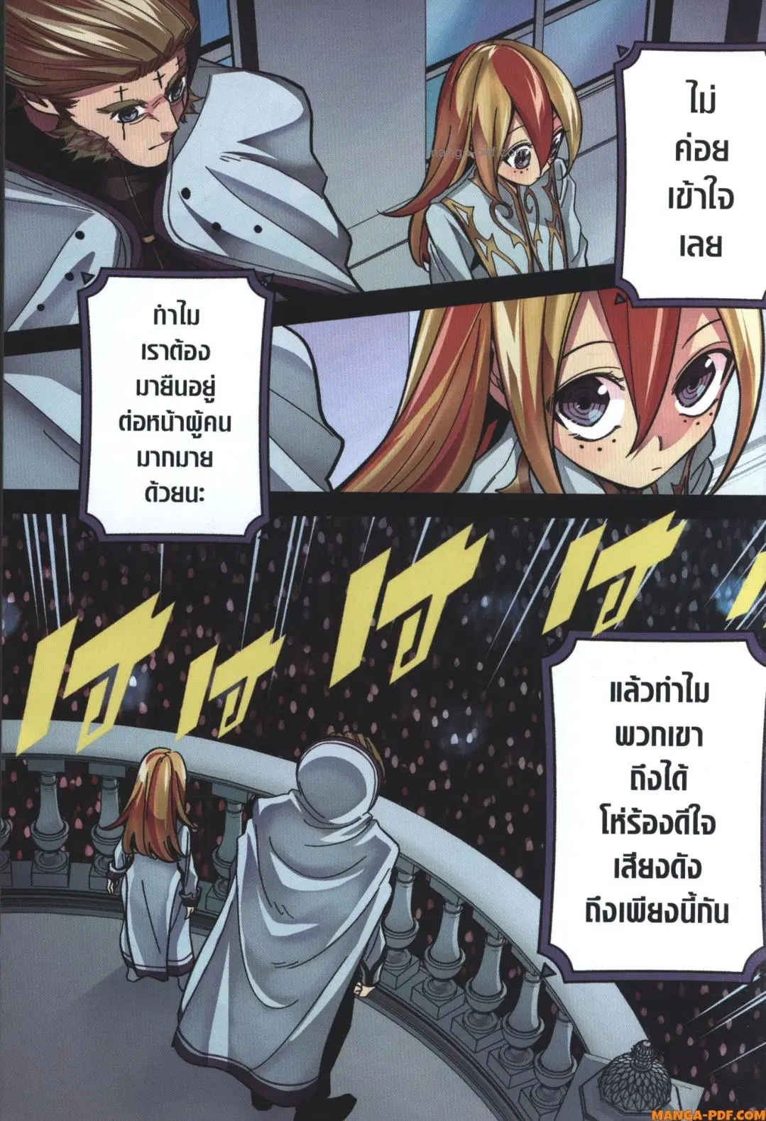 Shokei Sareta Kenja wa Lich ni Tensei Shite Shinryaku Sensou wo Hajimeru ตอนที่ 25 หน้า 1