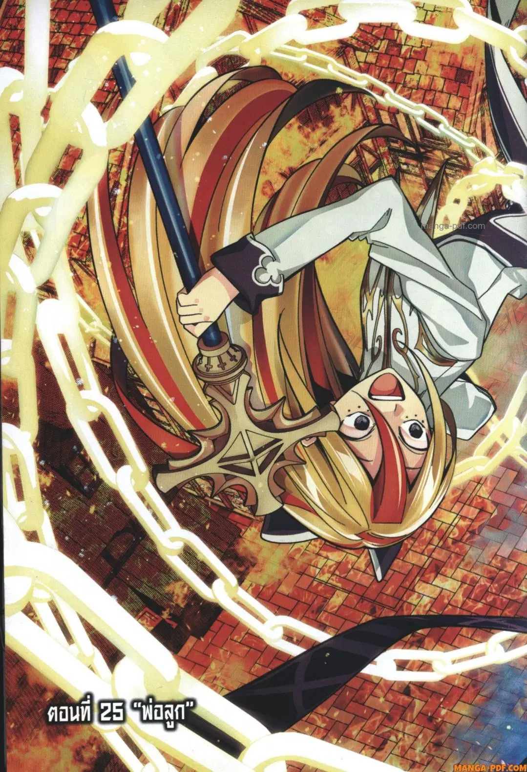Shokei Sareta Kenja wa Lich ni Tensei Shite Shinryaku Sensou wo Hajimeru ตอนที่ 25 หน้า 3