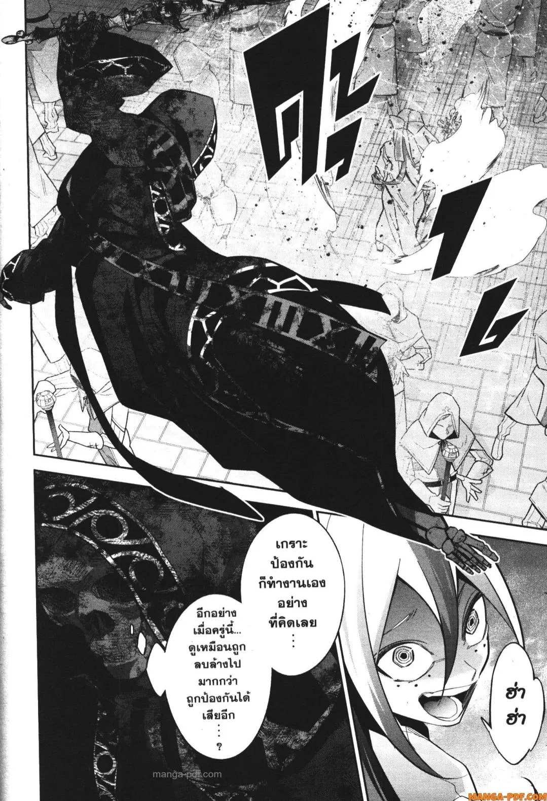 Shokei Sareta Kenja wa Lich ni Tensei Shite Shinryaku Sensou wo Hajimeru ตอนที่ 27 หน้า 2