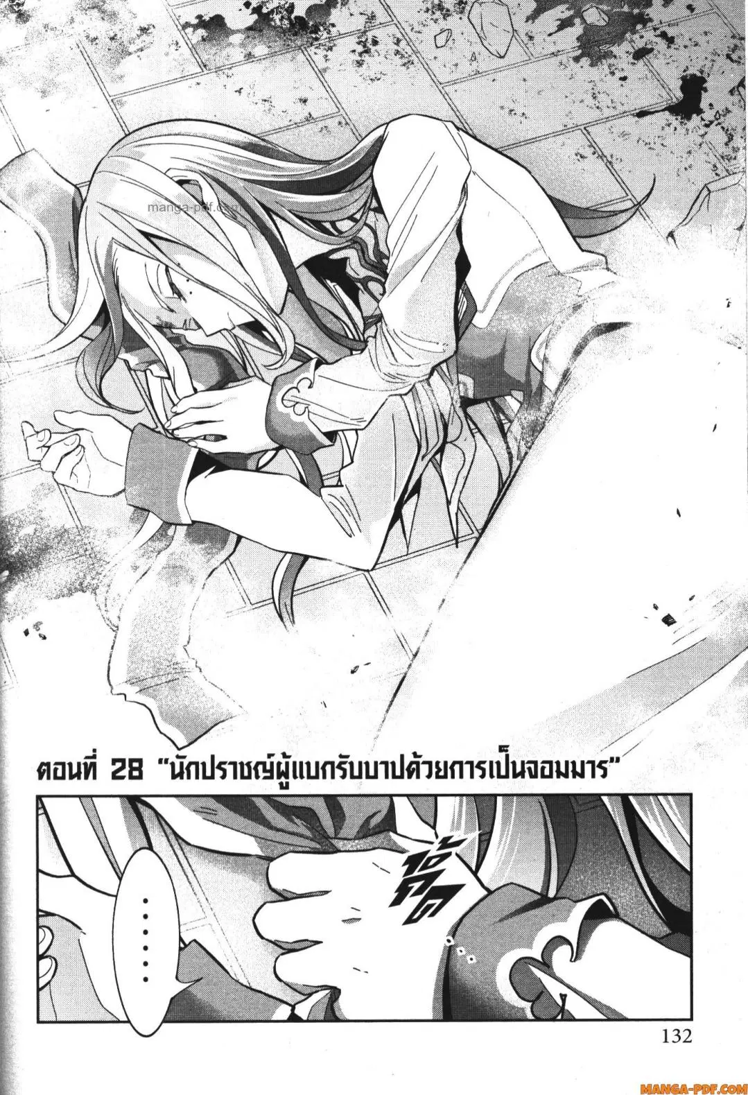 Shokei Sareta Kenja wa Lich ni Tensei Shite Shinryaku Sensou wo Hajimeru ตอนที่ 28 หน้า 2