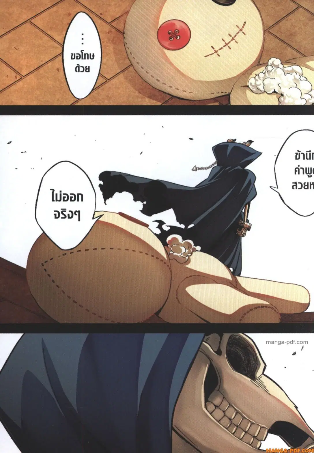 Shokei Sareta Kenja wa Lich ni Tensei Shite Shinryaku Sensou wo Hajimeru ตอนที่ 29 หน้า 1