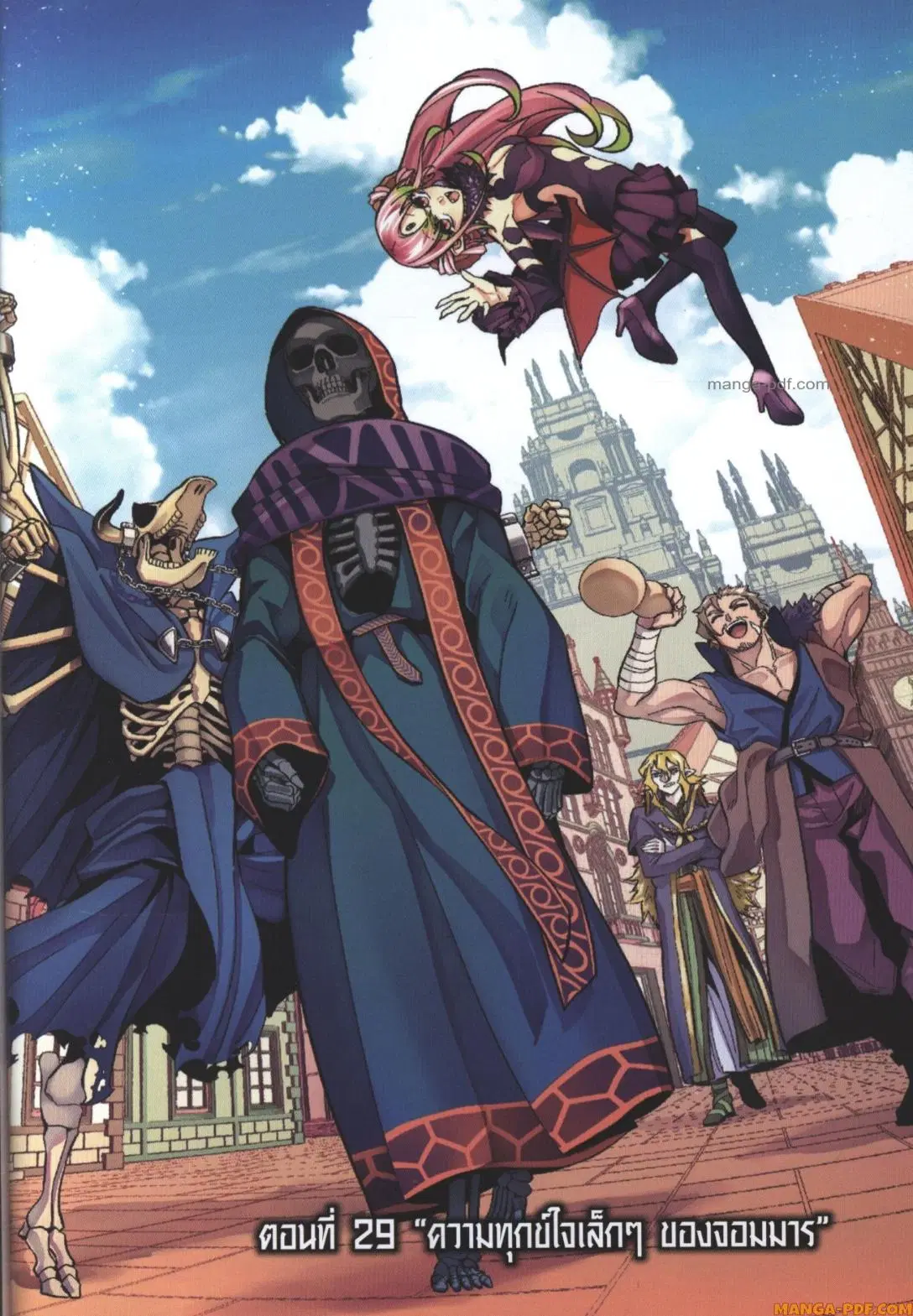 Shokei Sareta Kenja wa Lich ni Tensei Shite Shinryaku Sensou wo Hajimeru ตอนที่ 29 หน้า 2