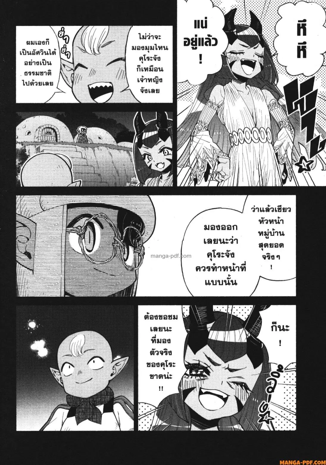 Shokei Sareta Kenja wa Lich ni Tensei Shite Shinryaku Sensou wo Hajimeru ตอนที่ 31 หน้า 2