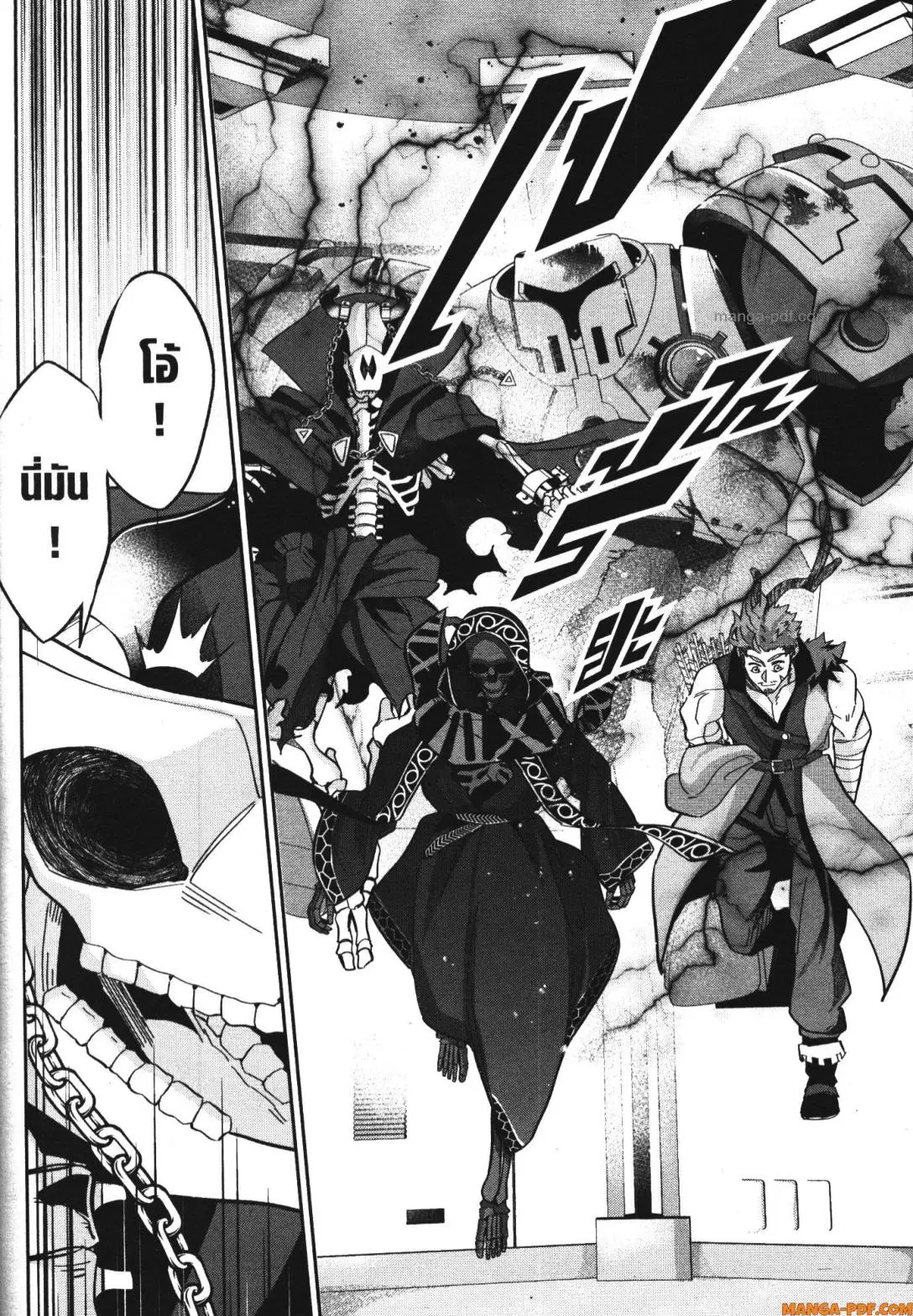 Shokei Sareta Kenja wa Lich ni Tensei Shite Shinryaku Sensou wo Hajimeru ตอนที่ 32 หน้า 1