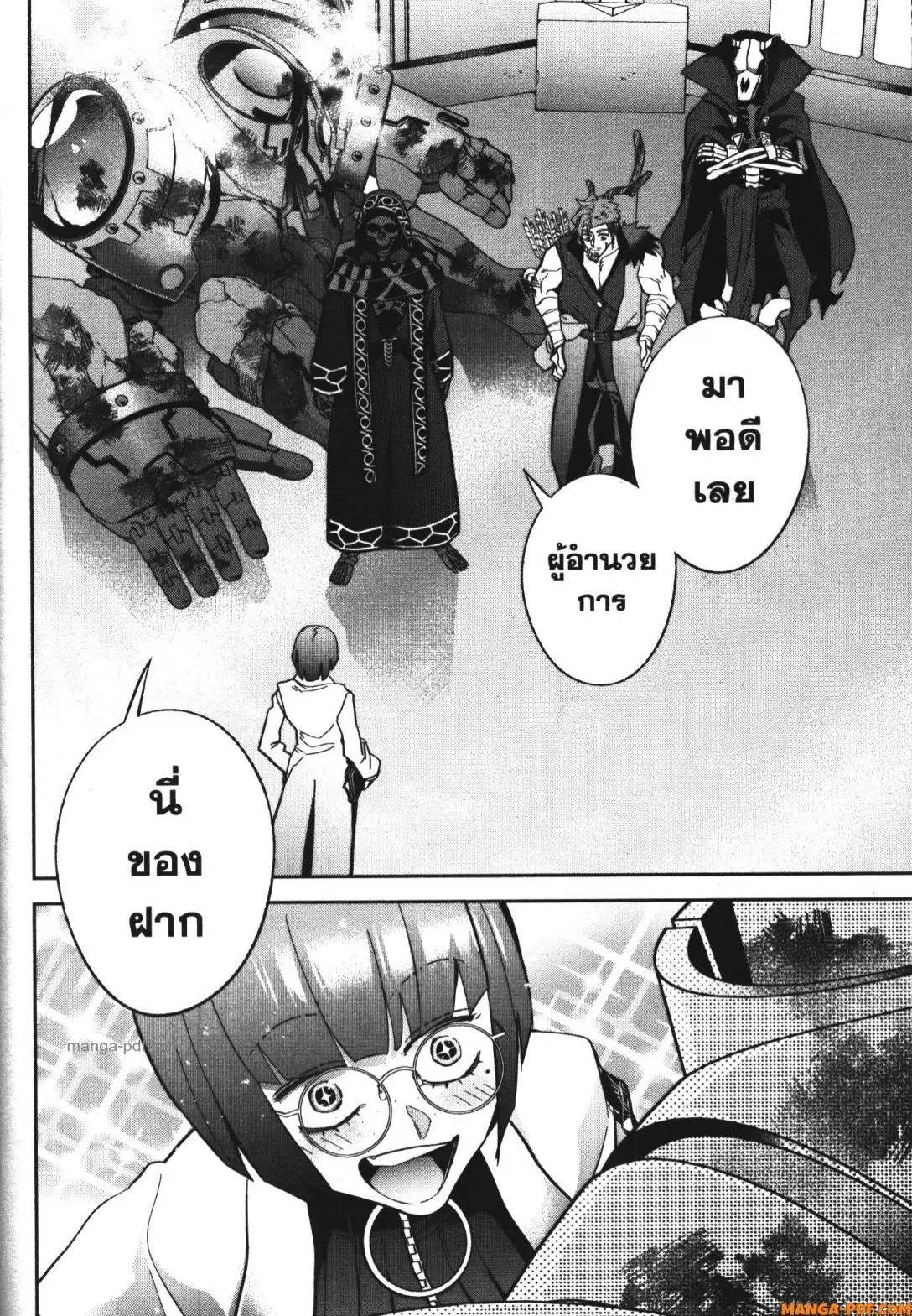 Shokei Sareta Kenja wa Lich ni Tensei Shite Shinryaku Sensou wo Hajimeru ตอนที่ 32 หน้า 3
