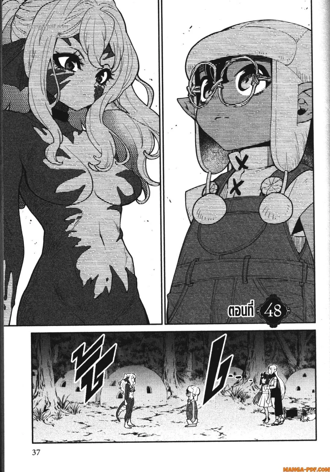 Shokei Sareta Kenja wa Lich ni Tensei Shite Shinryaku Sensou wo Hajimeru ตอนที่ 33 หน้า 1