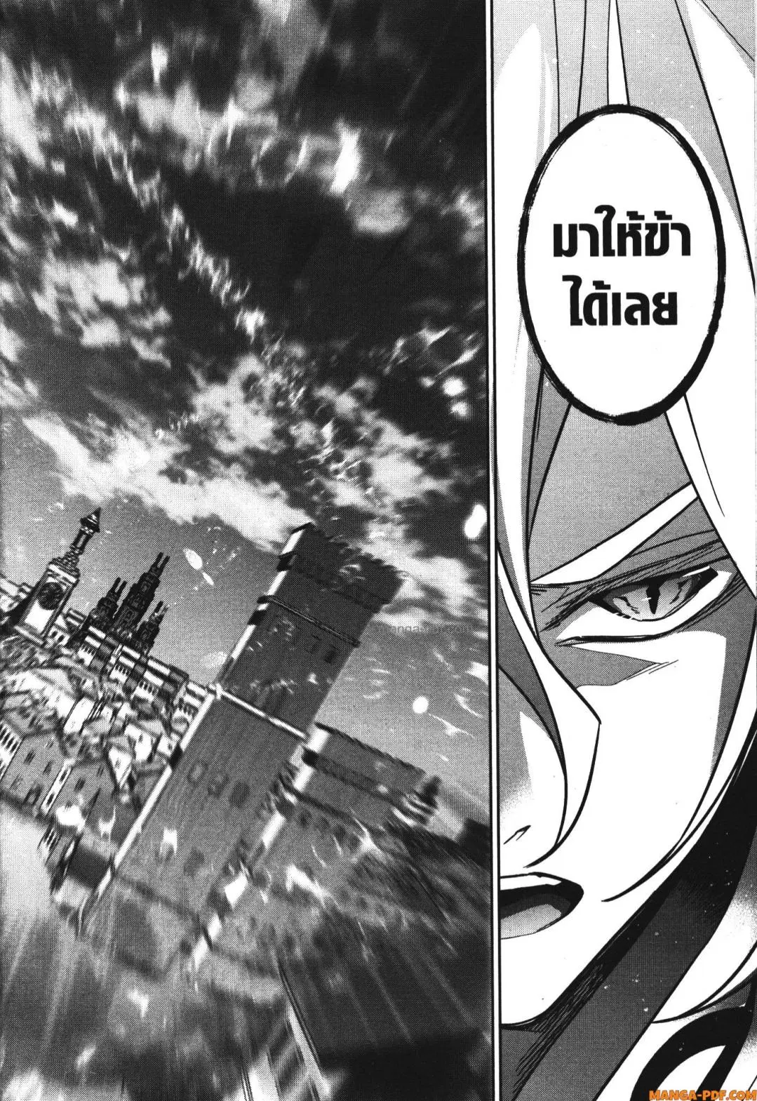 Shokei Sareta Kenja wa Lich ni Tensei Shite Shinryaku Sensou wo Hajimeru ตอนที่ 34 หน้า 2