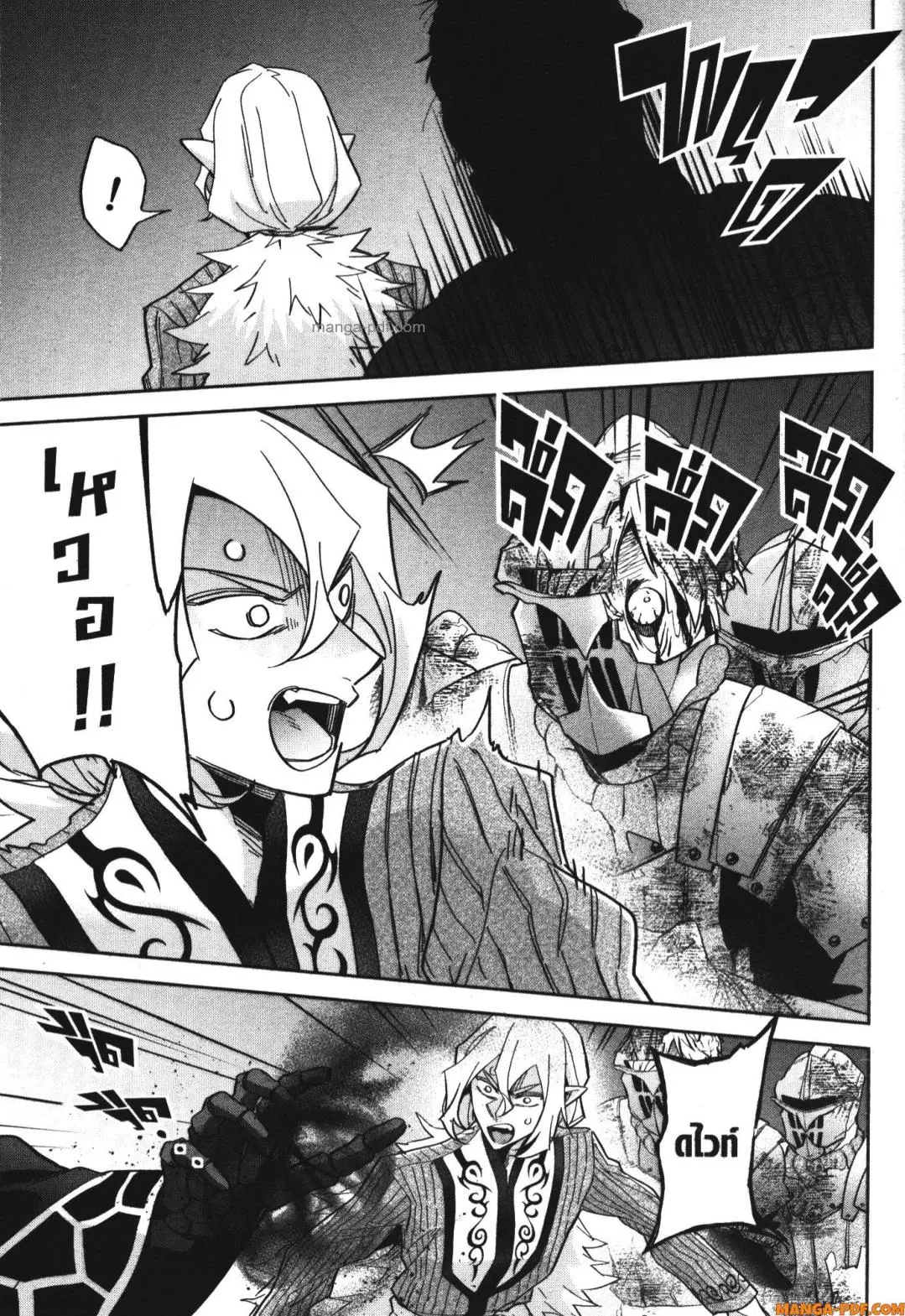 Shokei Sareta Kenja wa Lich ni Tensei Shite Shinryaku Sensou wo Hajimeru ตอนที่ 36 หน้า 1