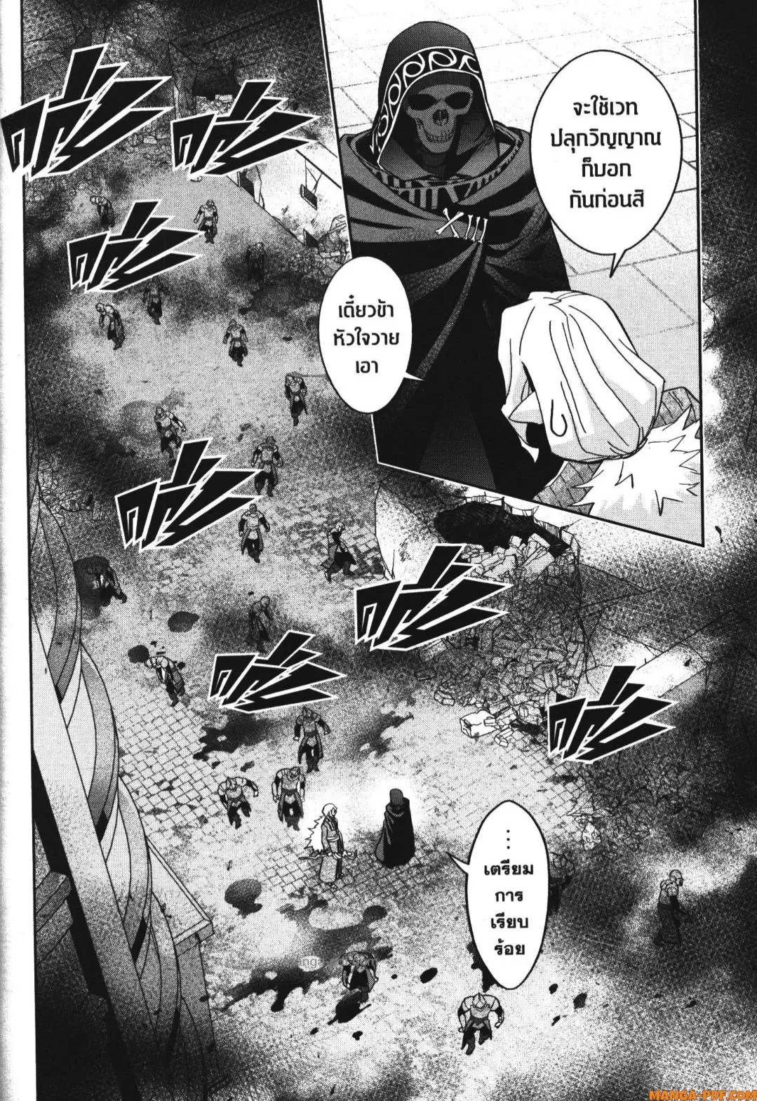 Shokei Sareta Kenja wa Lich ni Tensei Shite Shinryaku Sensou wo Hajimeru ตอนที่ 36 หน้า 2