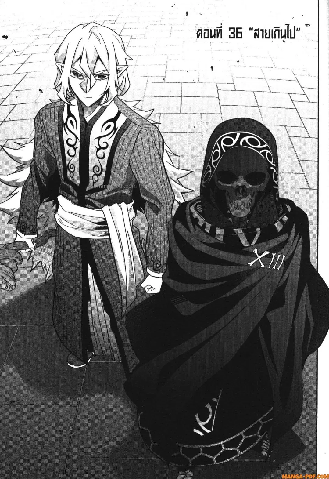 Shokei Sareta Kenja wa Lich ni Tensei Shite Shinryaku Sensou wo Hajimeru ตอนที่ 36 หน้า 3
