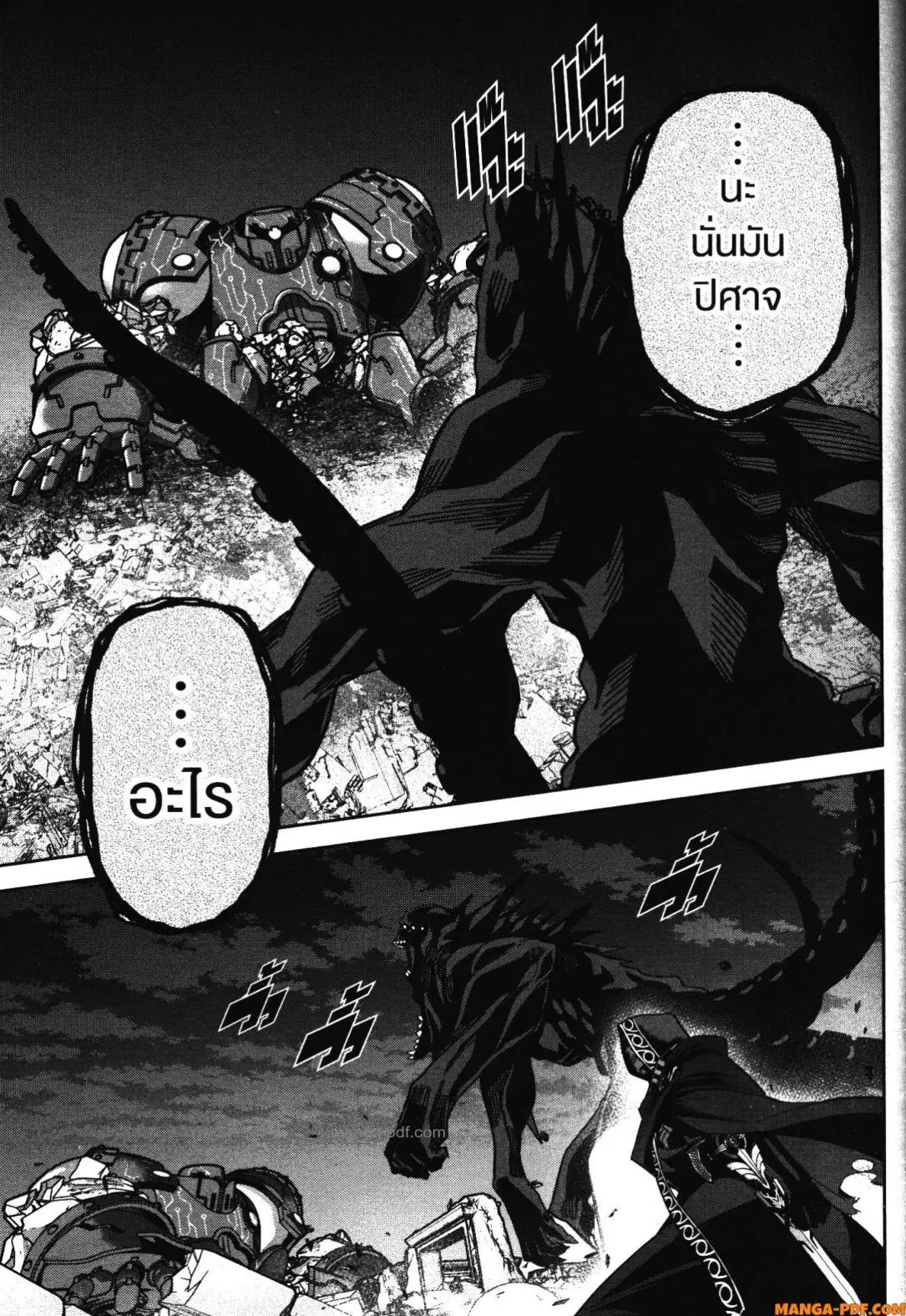 Shokei Sareta Kenja wa Lich ni Tensei Shite Shinryaku Sensou wo Hajimeru ตอนที่ 39 หน้า 3