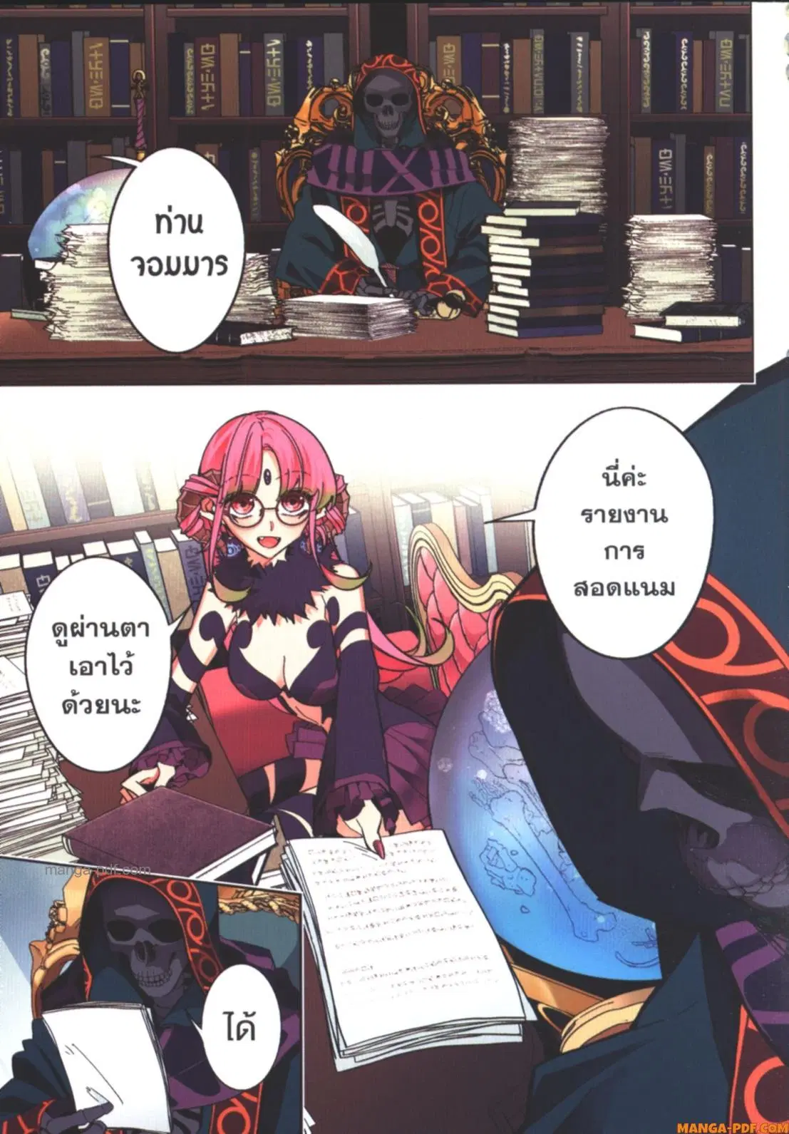 Shokei Sareta Kenja wa Lich ni Tensei Shite Shinryaku Sensou wo Hajimeru ตอนที่ 41 หน้า 2