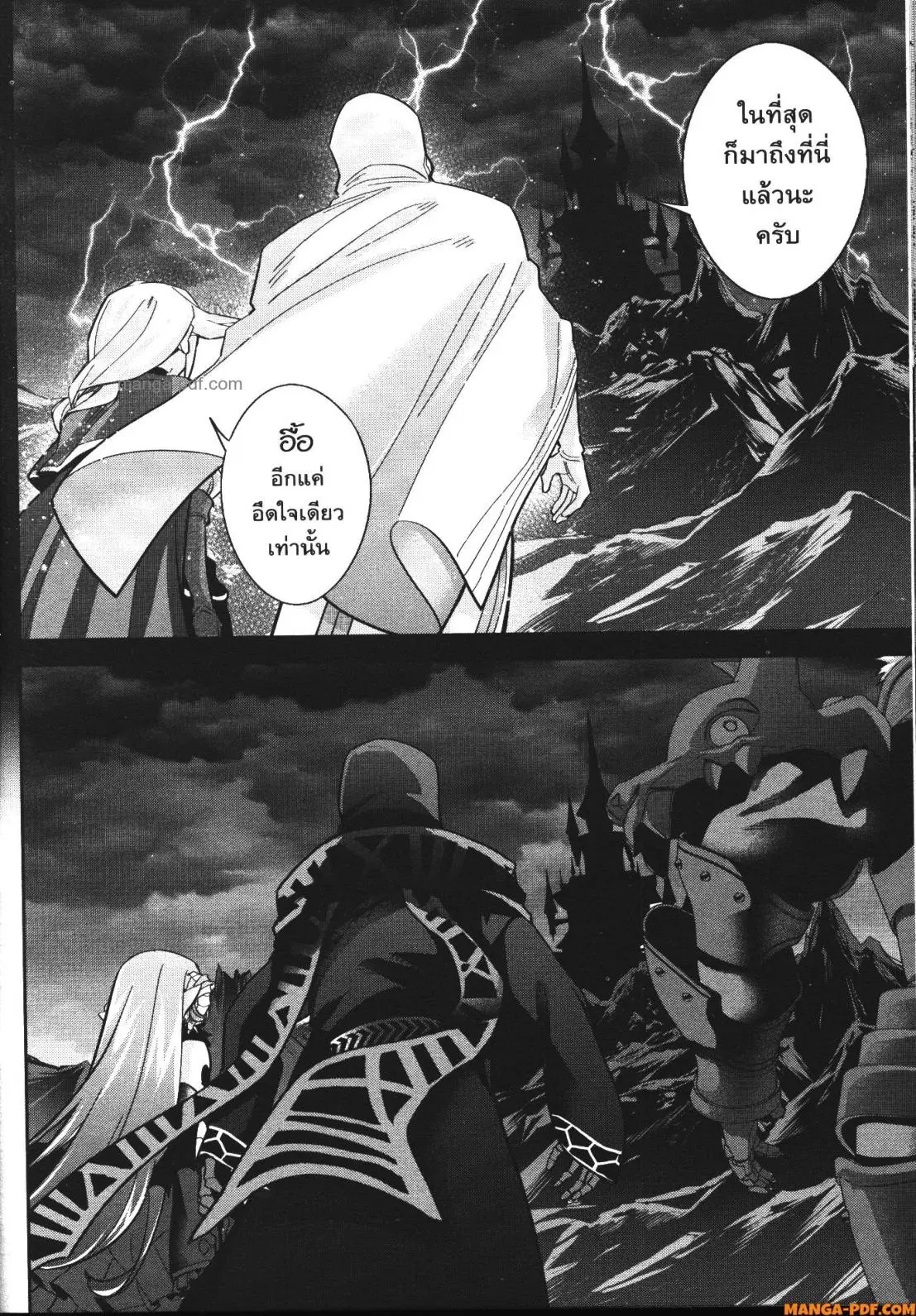 Shokei Sareta Kenja wa Lich ni Tensei Shite Shinryaku Sensou wo Hajimeru ตอนที่ 42 หน้า 3