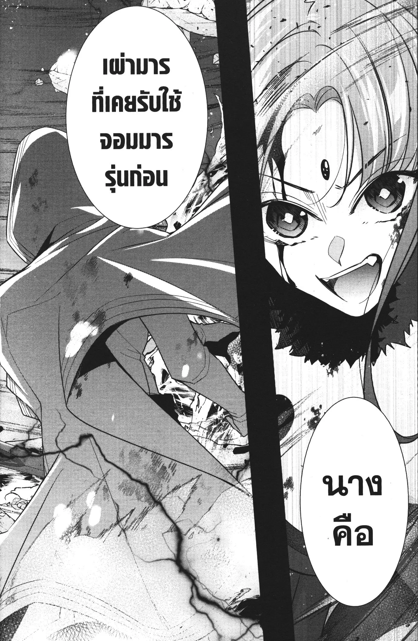 Shokei Sareta Kenja wa Lich ni Tensei Shite Shinryaku Sensou wo Hajimeru ตอนที่ 6 หน้า 2