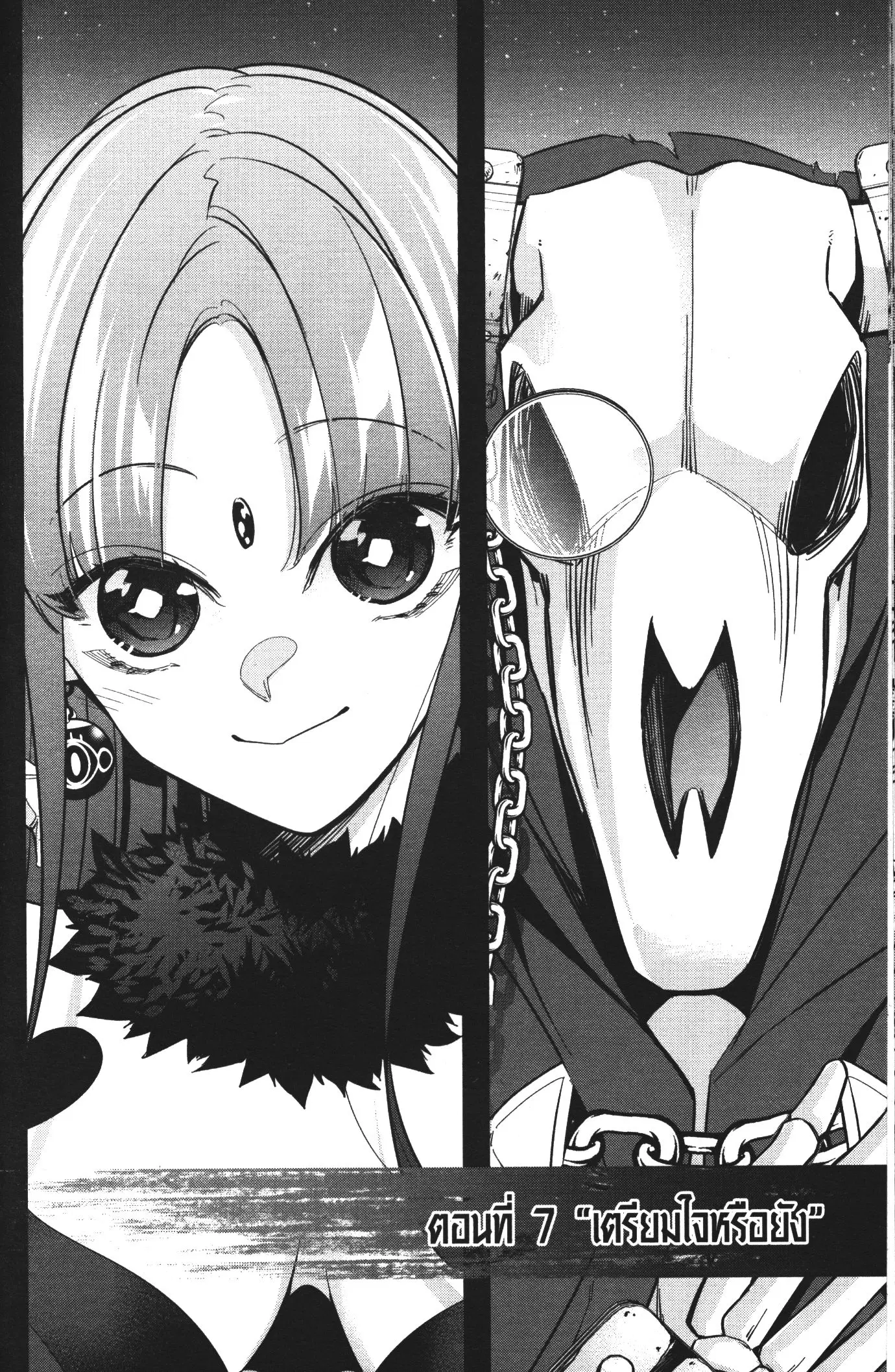 Shokei Sareta Kenja wa Lich ni Tensei Shite Shinryaku Sensou wo Hajimeru ตอนที่ 7 หน้า 1