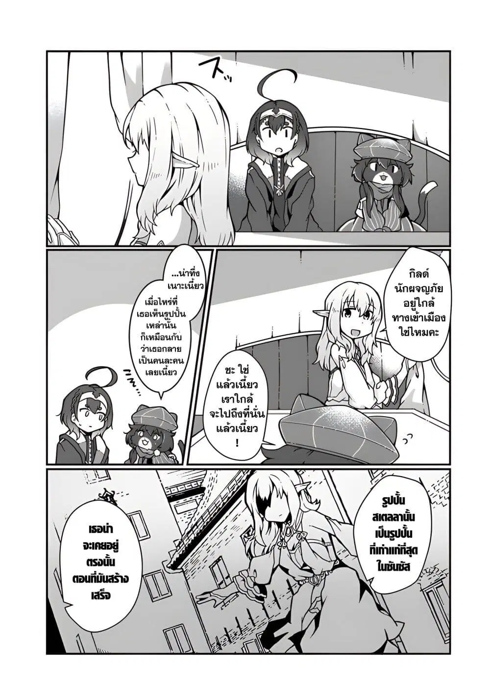 Shokubutsu Mahou Chito de Nonbiri Ryoshu Seikatsu Hajimemasu Zense no Chishiki o Kushi Shite Nogyo Shitara, Gyakuten Jinsei Hajimatta Kudan ตอนที่ 5 หน้า 3