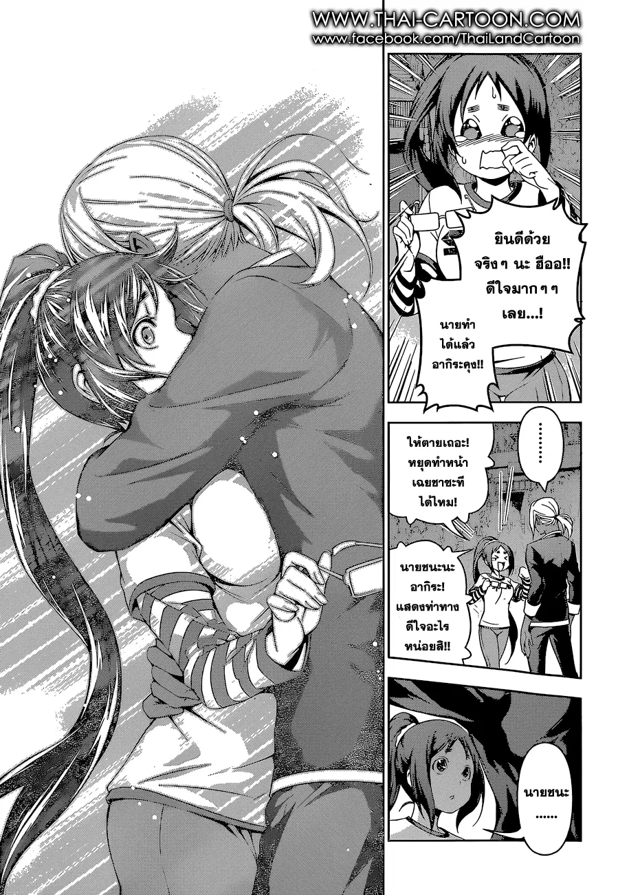 Shokugeki no Soma ตอนที่ 104 หน้า 3