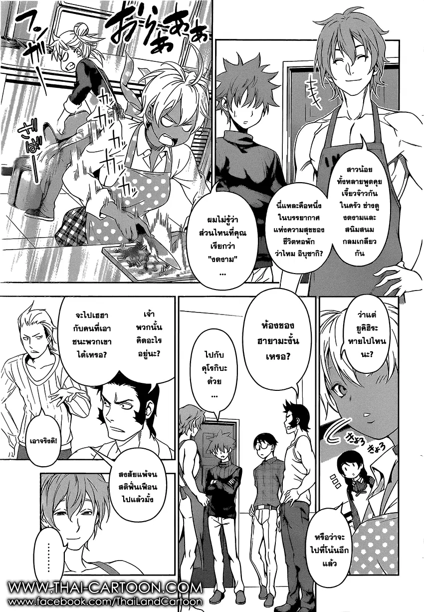 Shokugeki no Soma ตอนที่ 105 หน้า 3