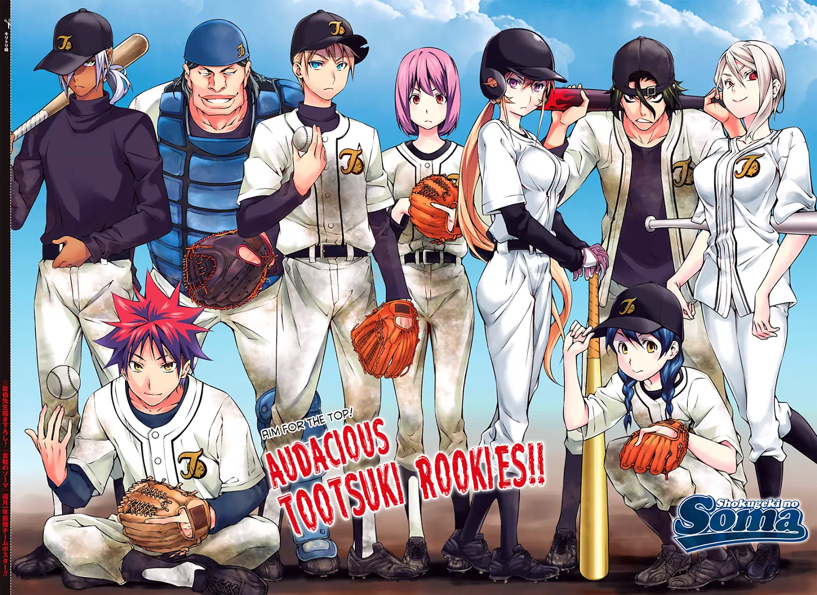 Shokugeki no Soma ตอนที่ 126 หน้า 3