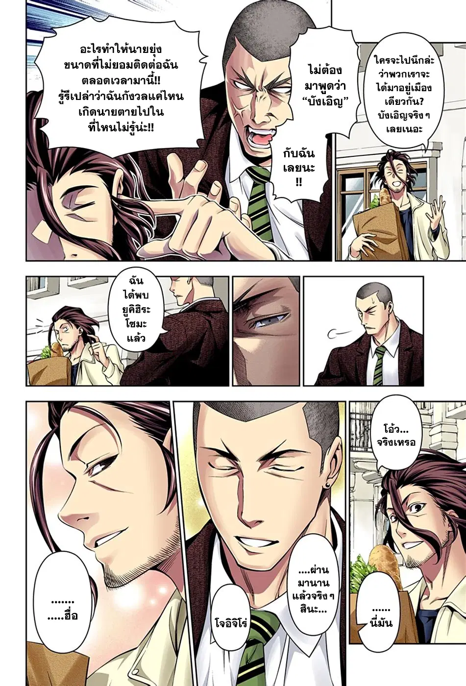 Shokugeki no Soma ตอนที่ 136 หน้า 2