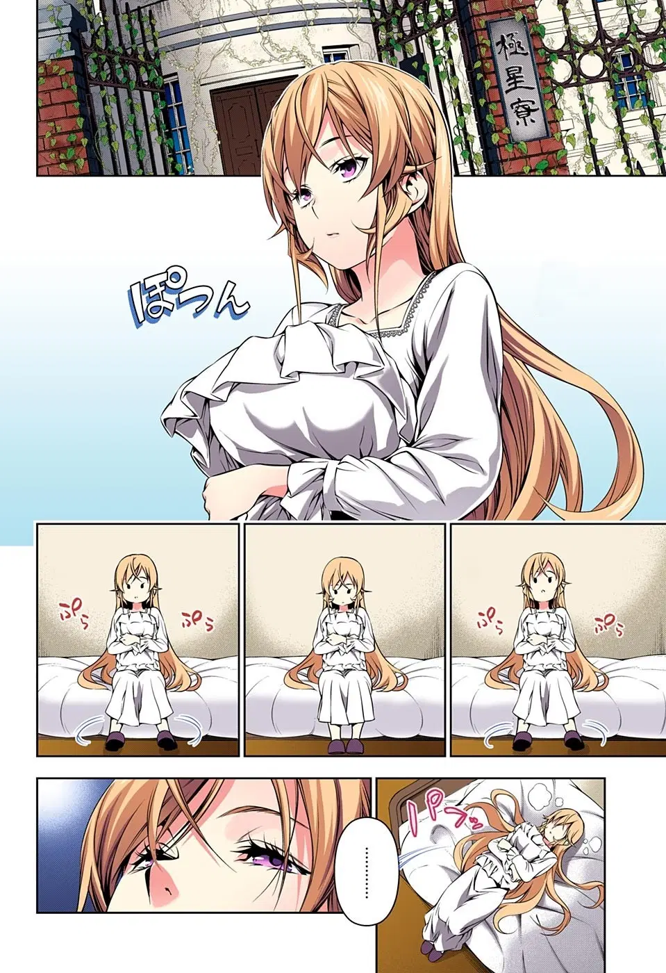 Shokugeki no Soma ตอนที่ 159 หน้า 2