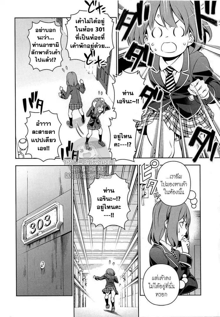 Shokugeki no Soma ตอนที่ 168 หน้า 2