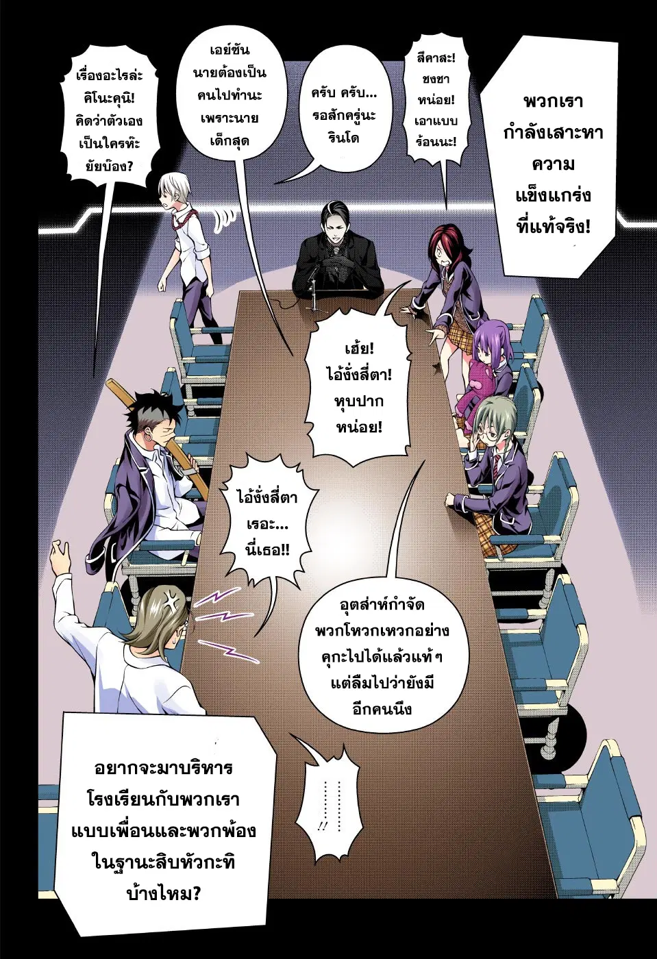 Shokugeki no Soma ตอนที่ 182 หน้า 2