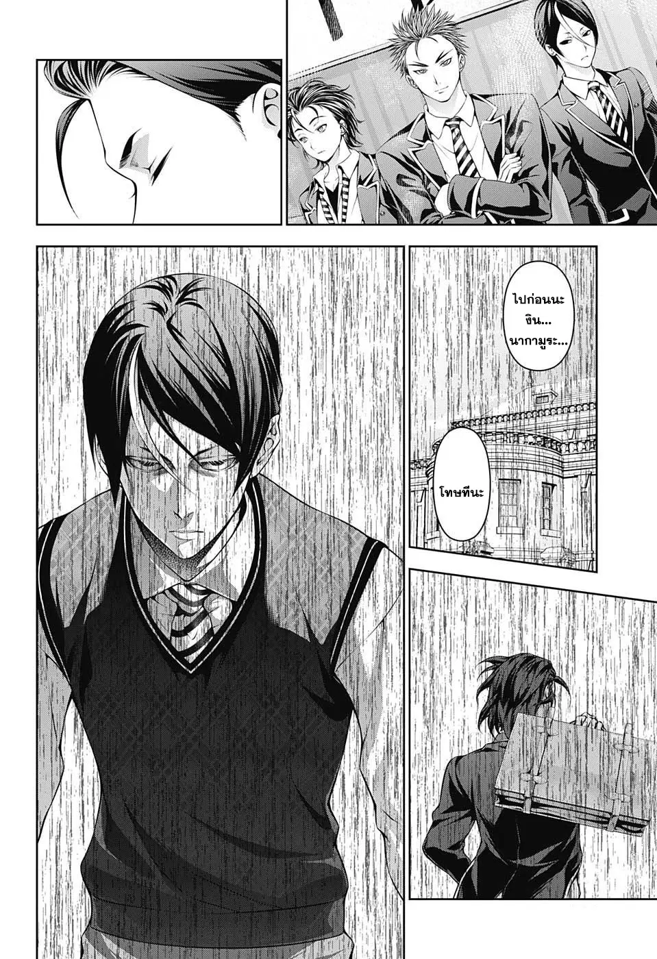 Shokugeki no Soma ตอนที่ 199 หน้า 2