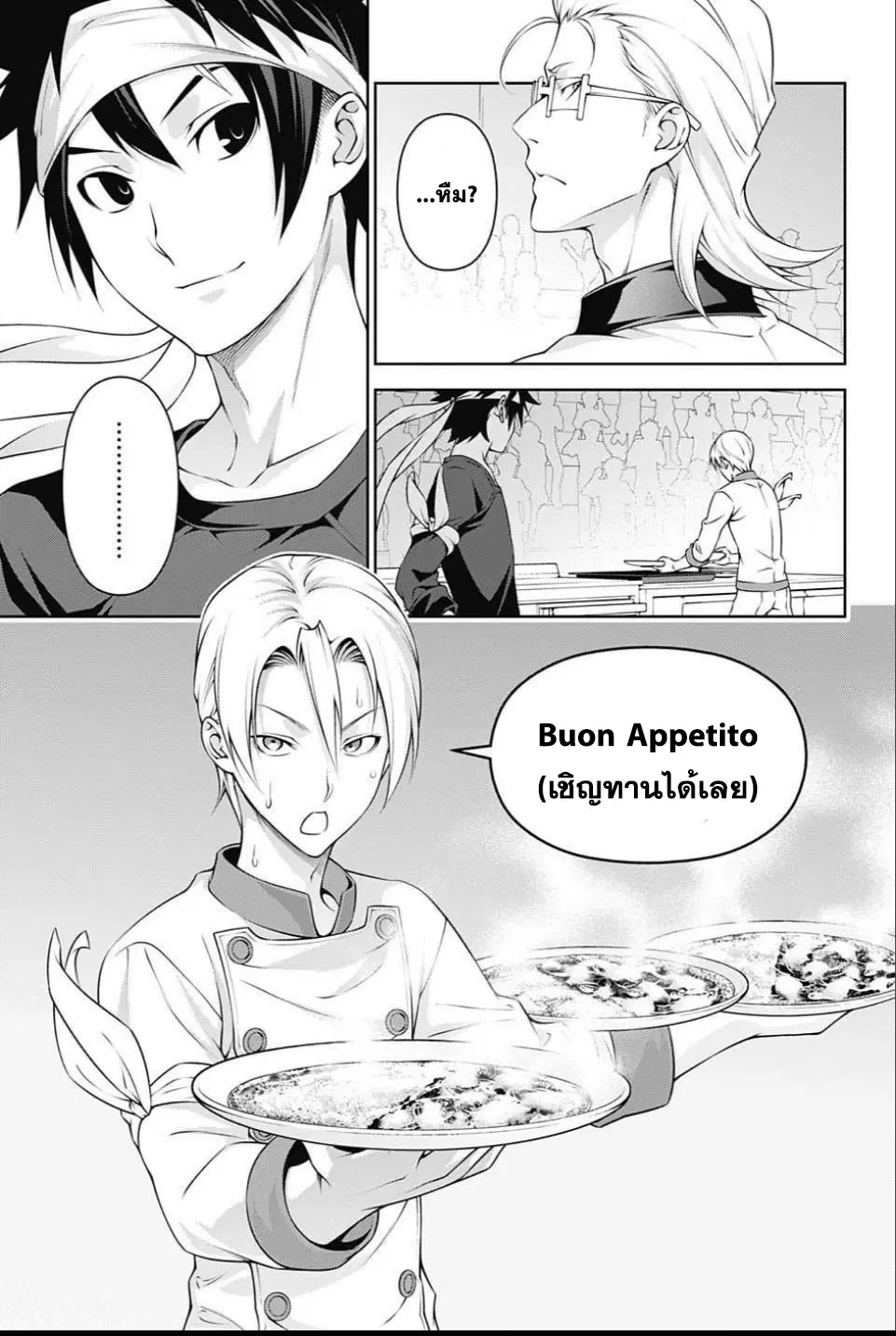 Shokugeki no Soma ตอนที่ 236 หน้า 3