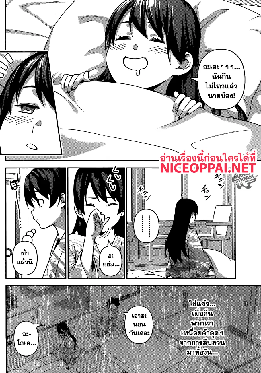 Shokugeki no Soma ตอนที่ 266 หน้า 2