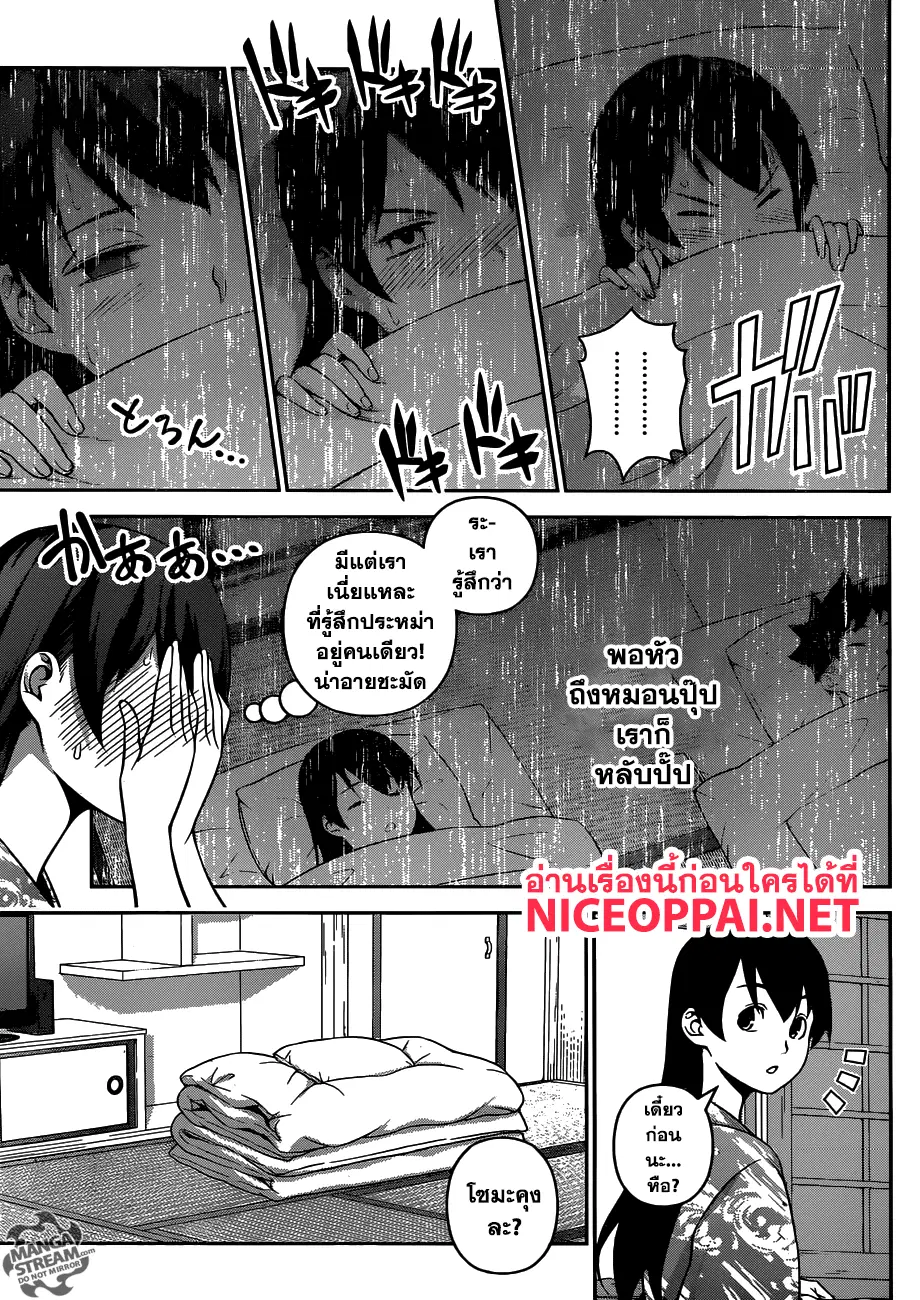 Shokugeki no Soma ตอนที่ 266 หน้า 3