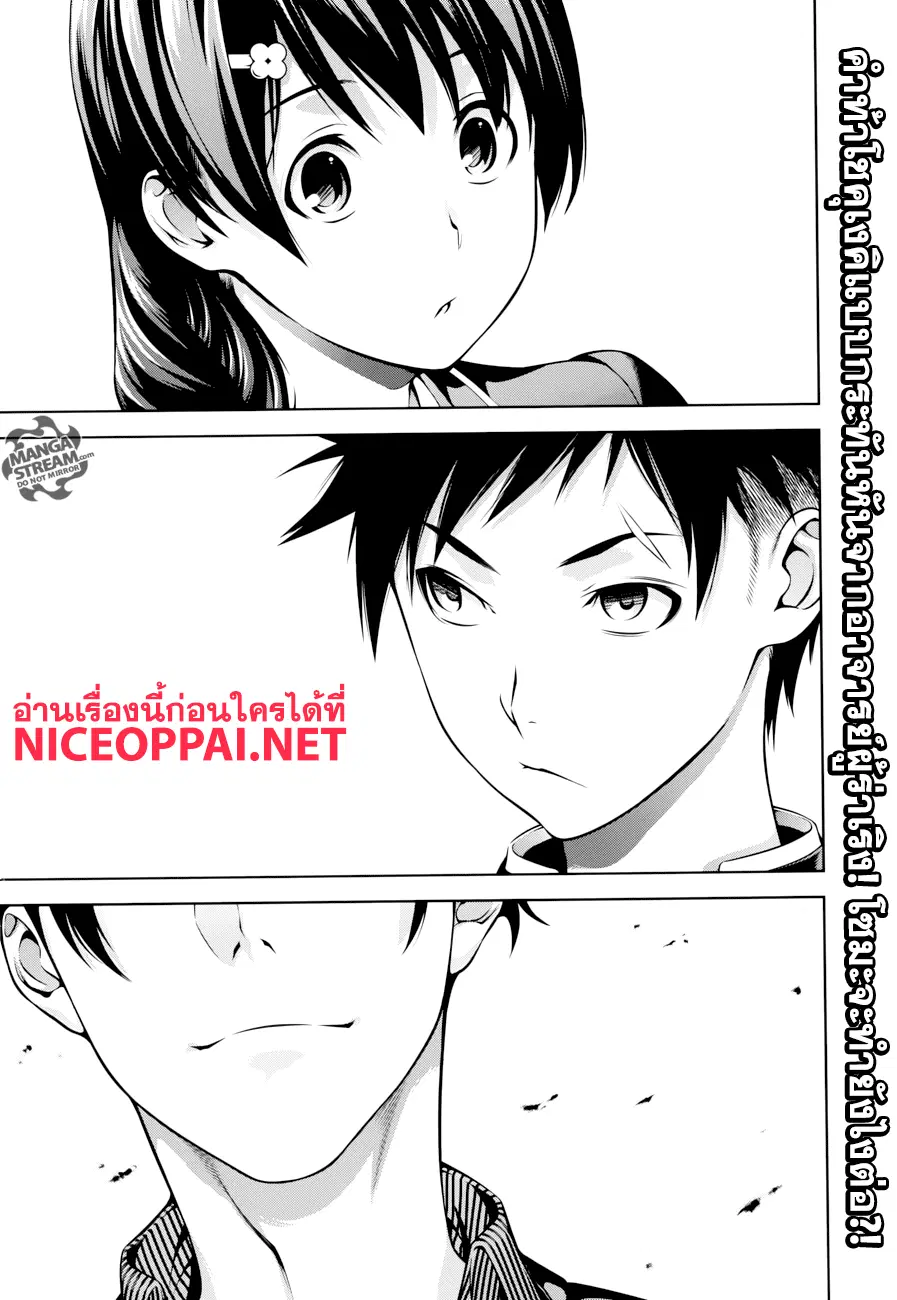 Shokugeki no Soma ตอนที่ 273 หน้า 2