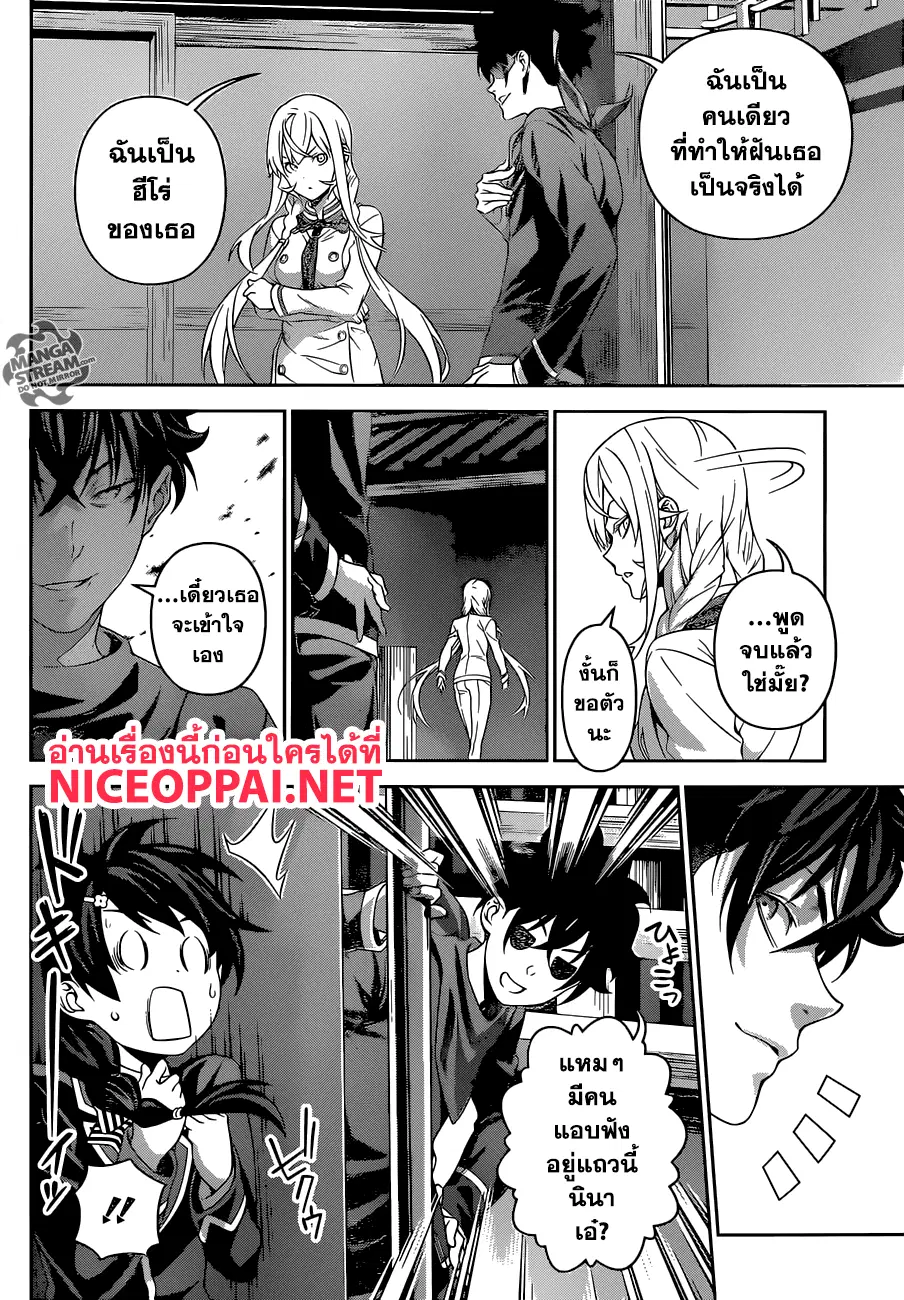 Shokugeki no Soma ตอนที่ 302 หน้า 3