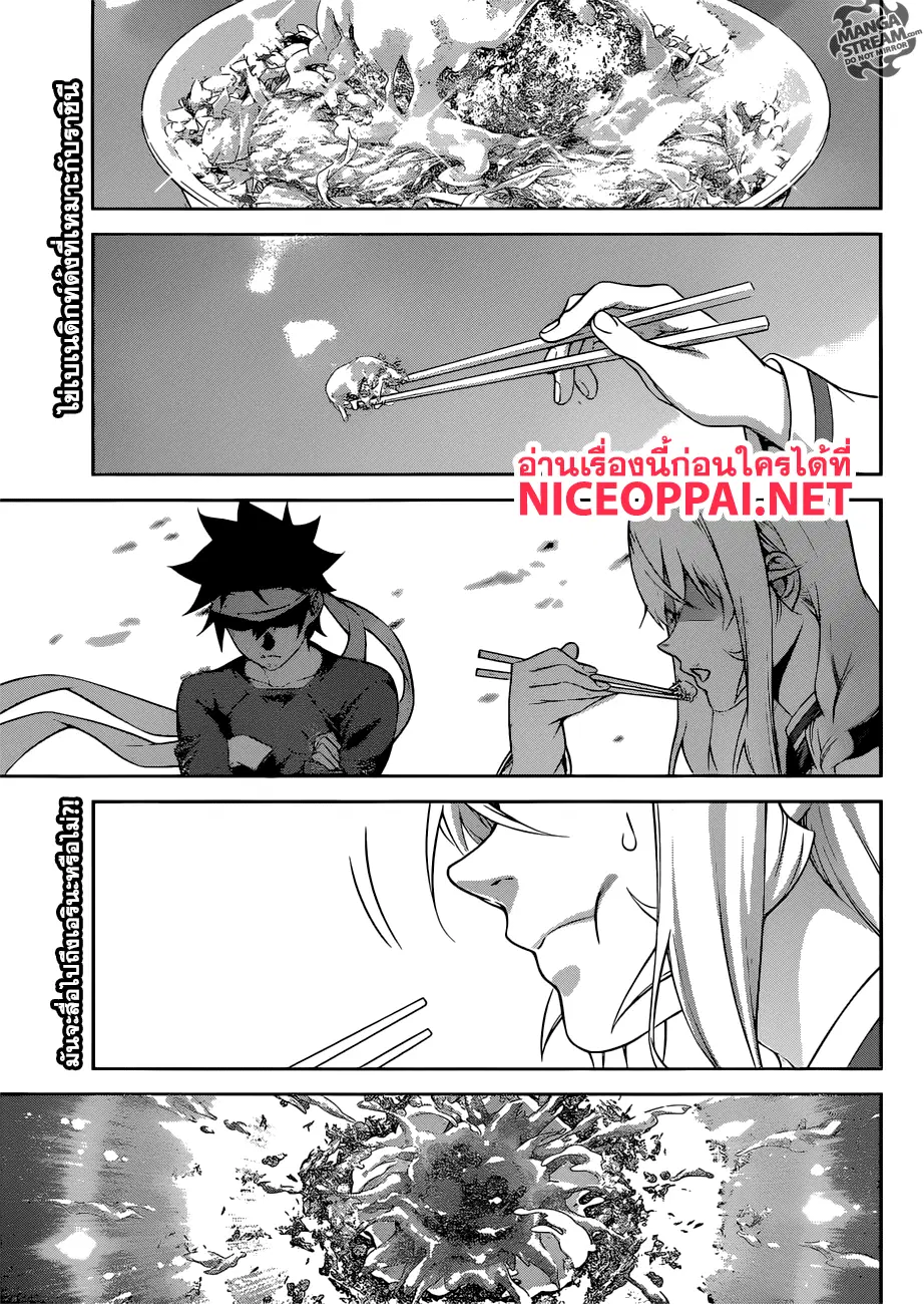 Shokugeki no Soma ตอนที่ 315 หน้า 3