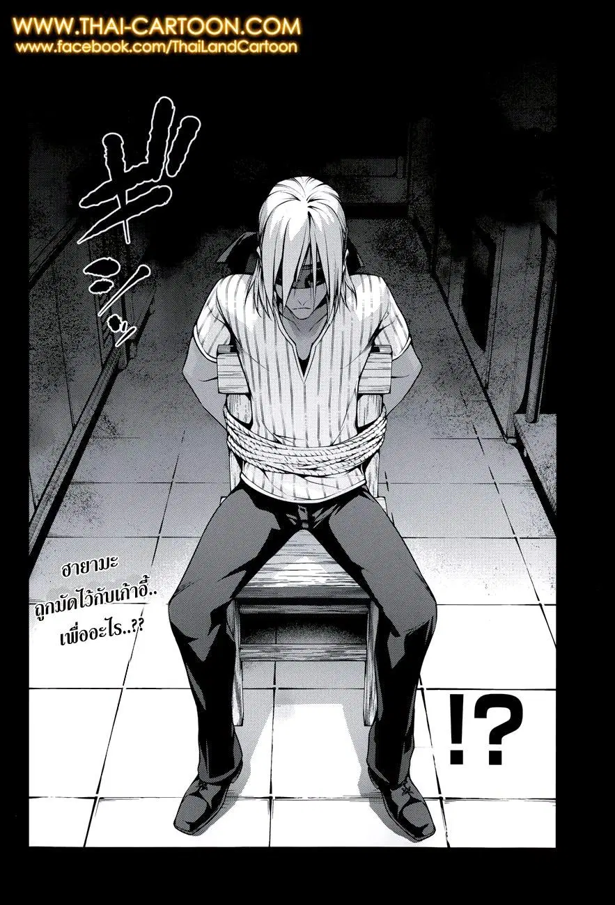 Shokugeki no Soma ตอนที่ 90 หน้า 2