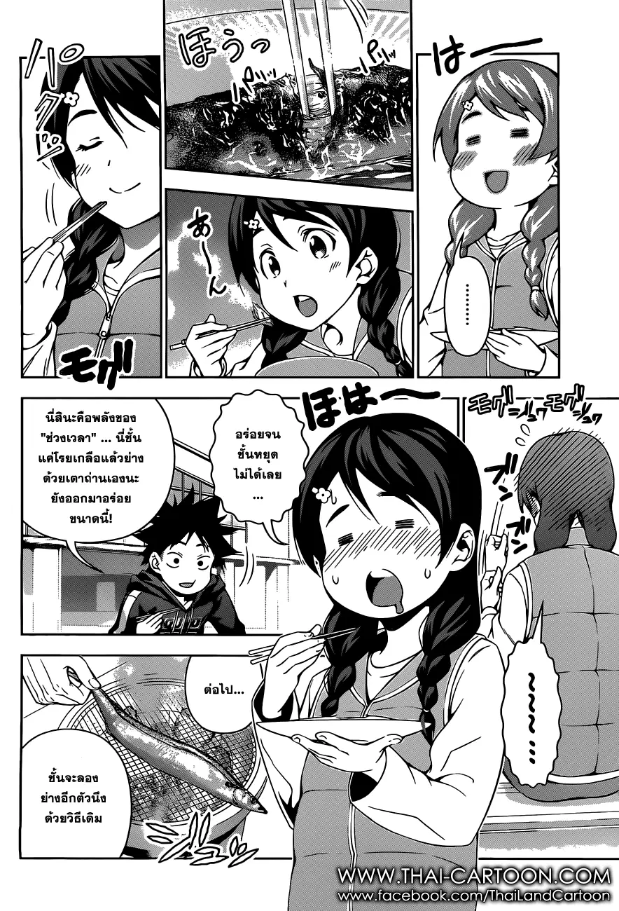 Shokugeki no Soma ตอนที่ 95 หน้า 3