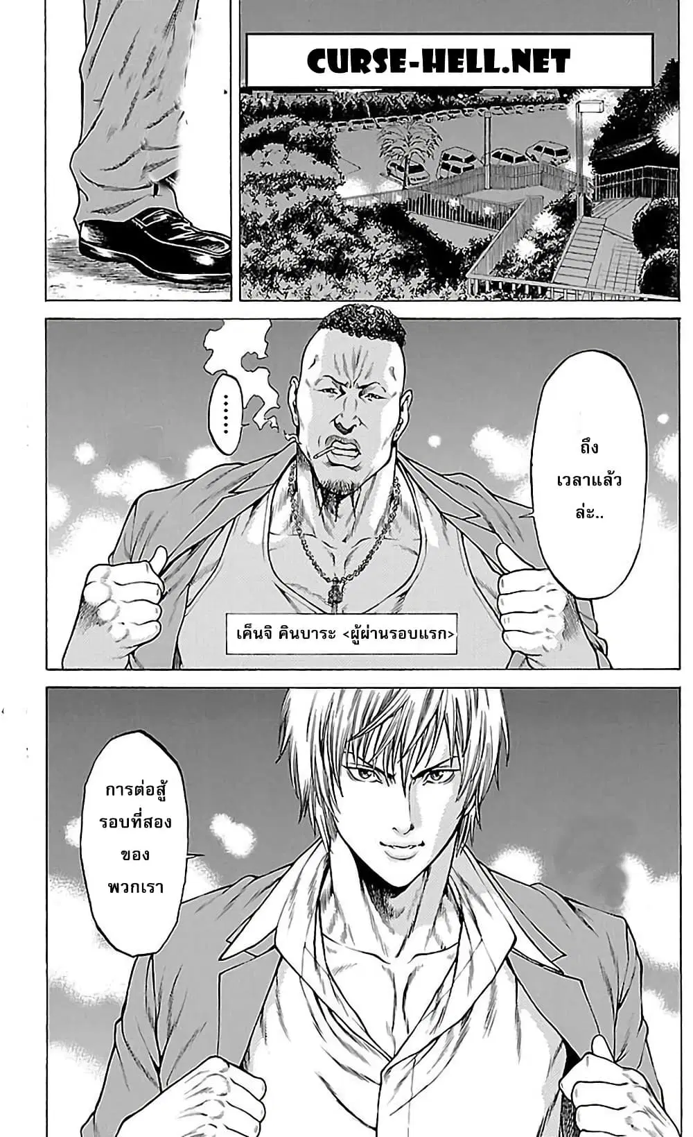 Shonan Seven ตอนที่ 10 หน้า 1