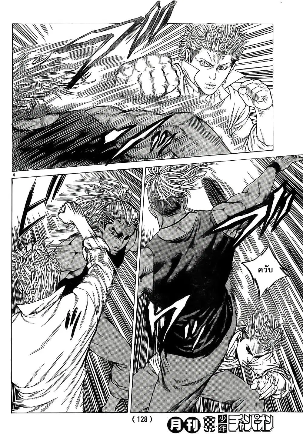 Shonan Seven ตอนที่ 12 หน้า 3