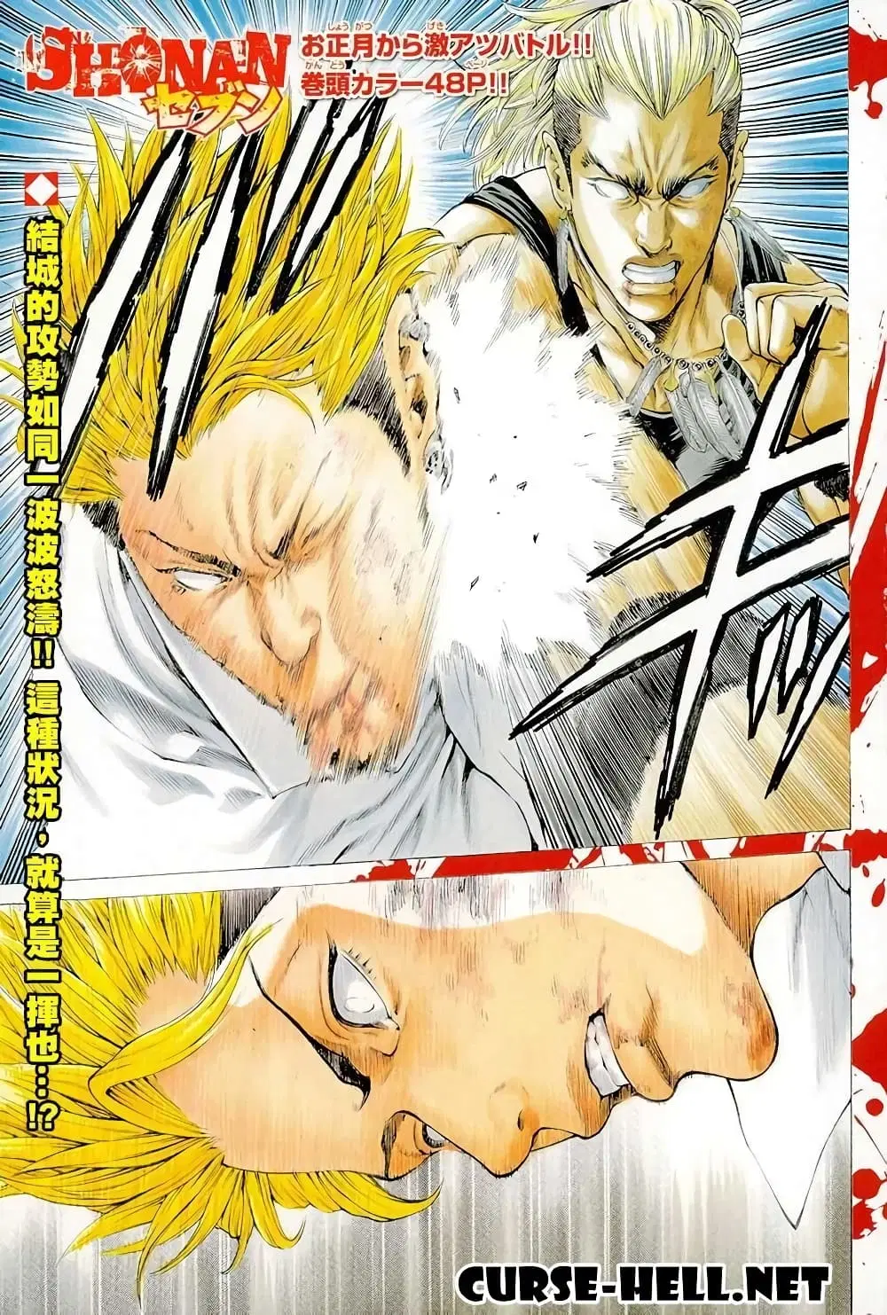 Shonan Seven ตอนที่ 13 หน้า 1