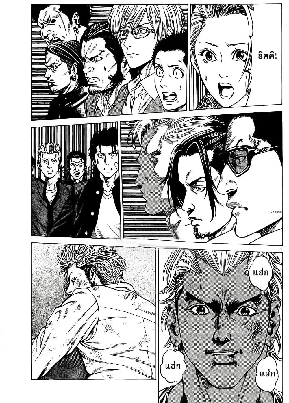 Shonan Seven ตอนที่ 13 หน้า 3